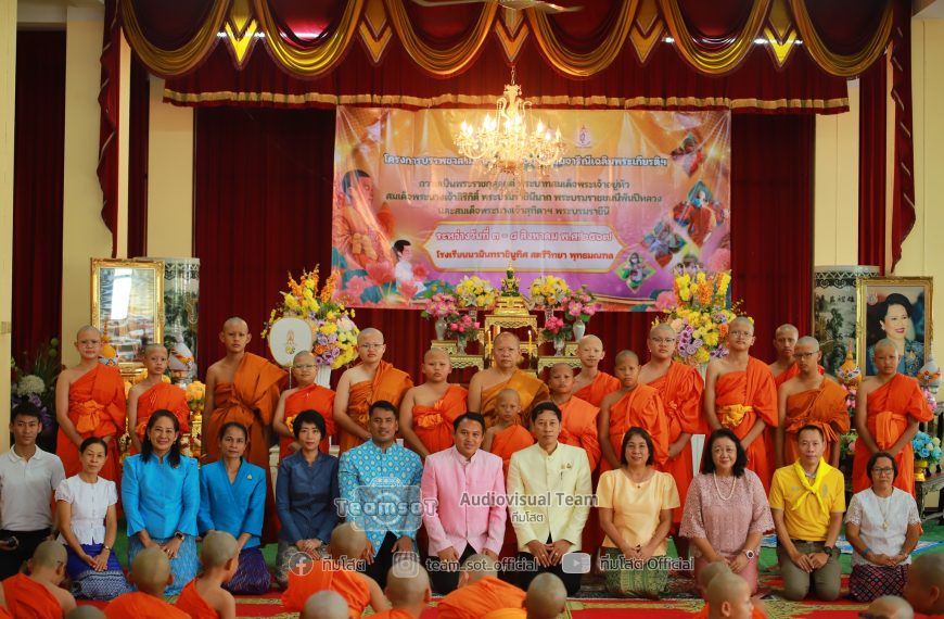 พิธีบรรพชาสามเ…